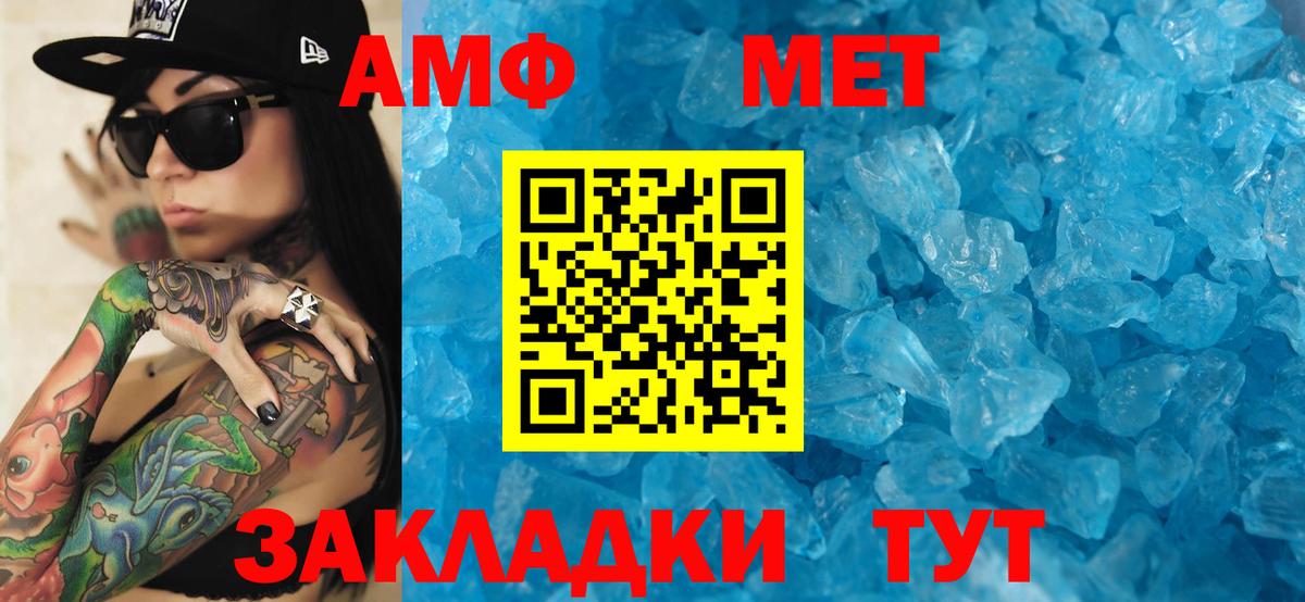 Амфетамин  Вход с VPN  Канаш  АМФЕТАМИН 97% 