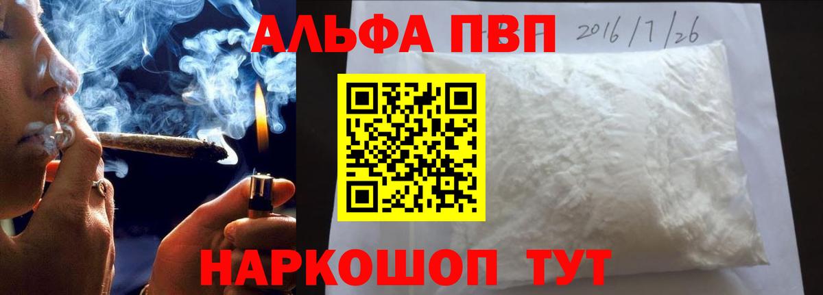 Alpha-PVP СК КРИС Канаш