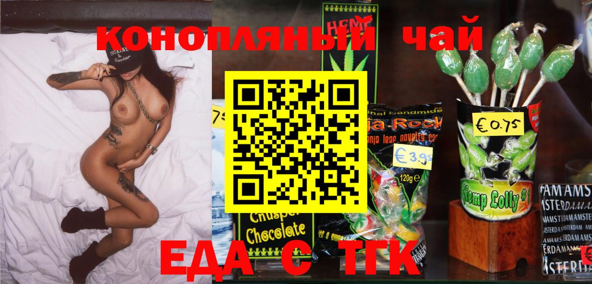 Канаш  Cannafood конопля  Вход с VPN 