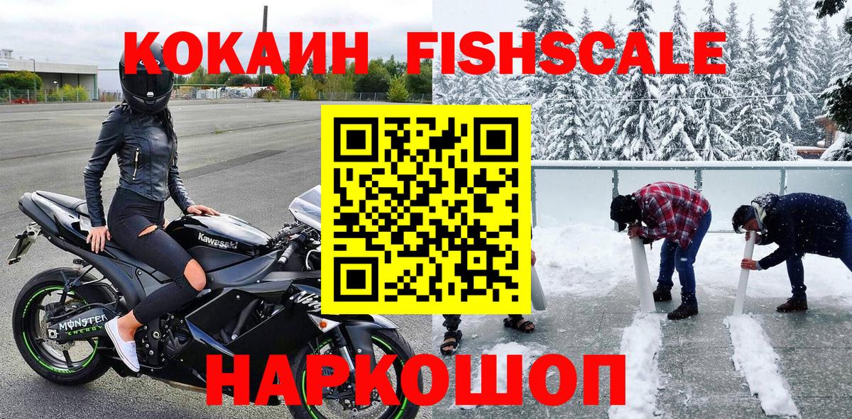 Канаш  Cocaine 97%  Вход с VPN  COCAIN Колумбийский 