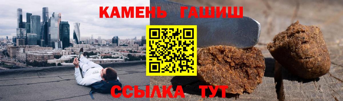 ГАШ хэш  ГАШИШ убойный  ГАШИШ  наркотики  Вход с VPN  Канаш 