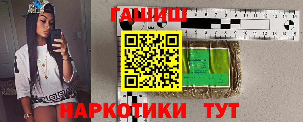 ГАШИШ hashish Канаш