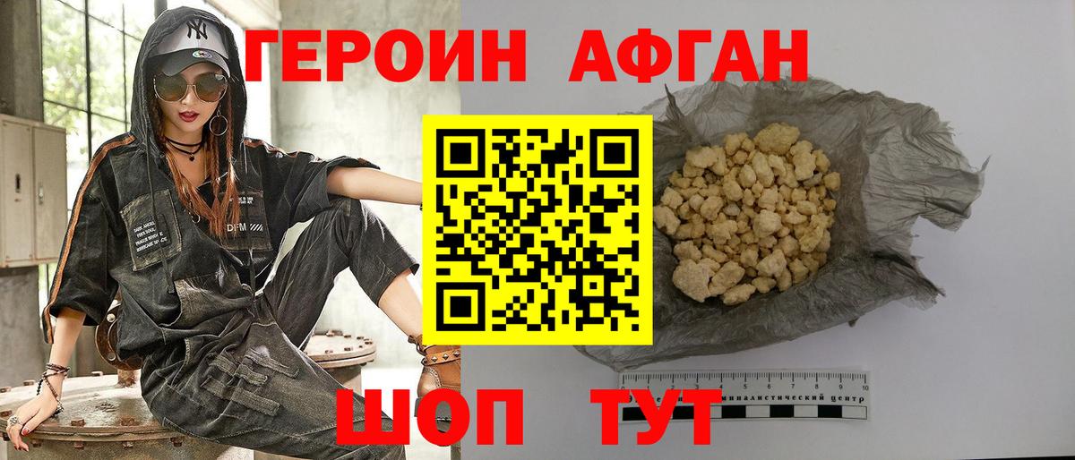 Канаш  ГЕРОИН Heroin  Вход с VPN 