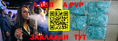 ALPHA-PVP Гагарин