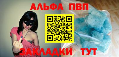 ALPHA-PVP Гагарин
