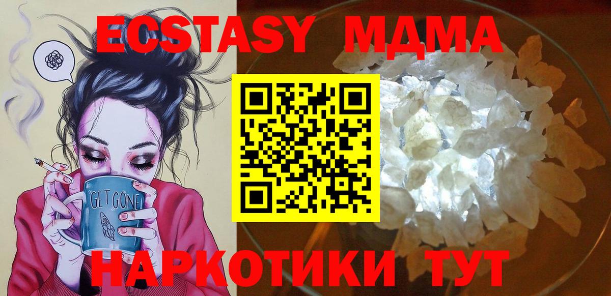 МДМА  Мефедрон  ГАШ  A-PVP СОЛЬ   Канабис  Вход с VPN  Экстази  Меф МЯУ МЯУ кристаллы  Канаш  МАРИХУАНА 