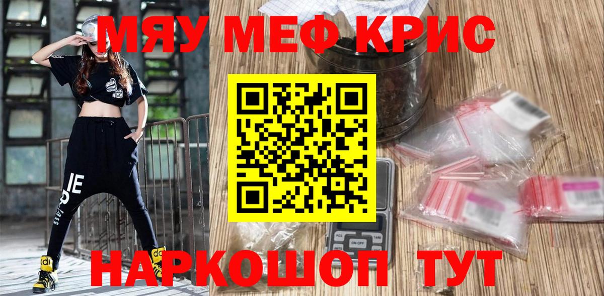 МЕФ  МЕФ мука  Мефедрон VHQ  Вход с VPN  Канаш 