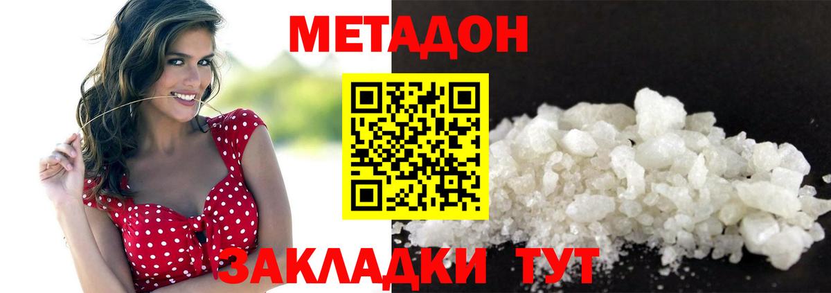 МЕТАДОН VHQ Канаш