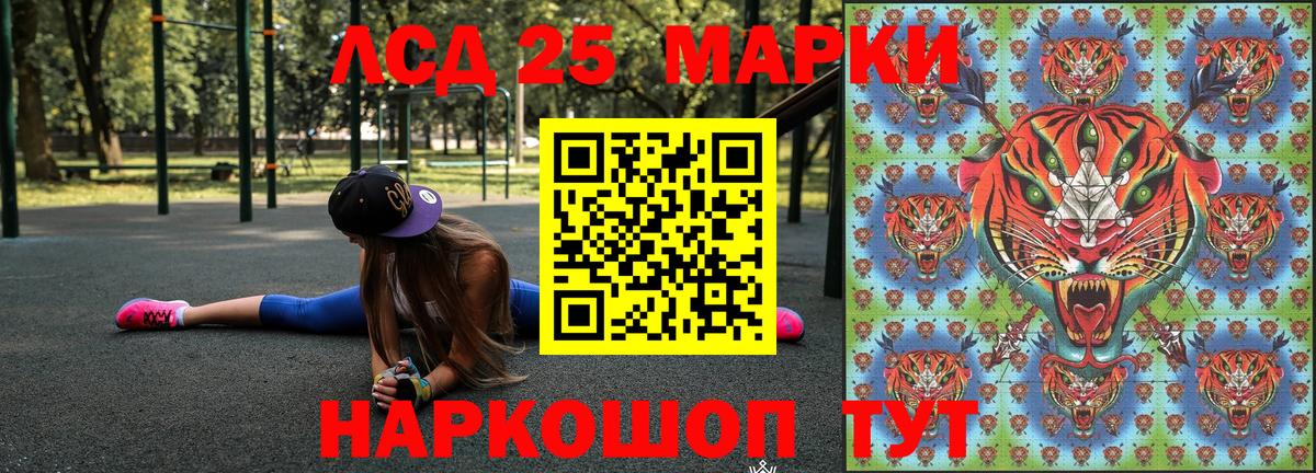 Наркотические марки 1,5мг Канаш