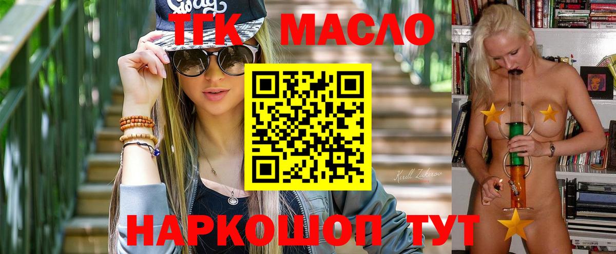 Дистиллят ТГК вейп Канаш