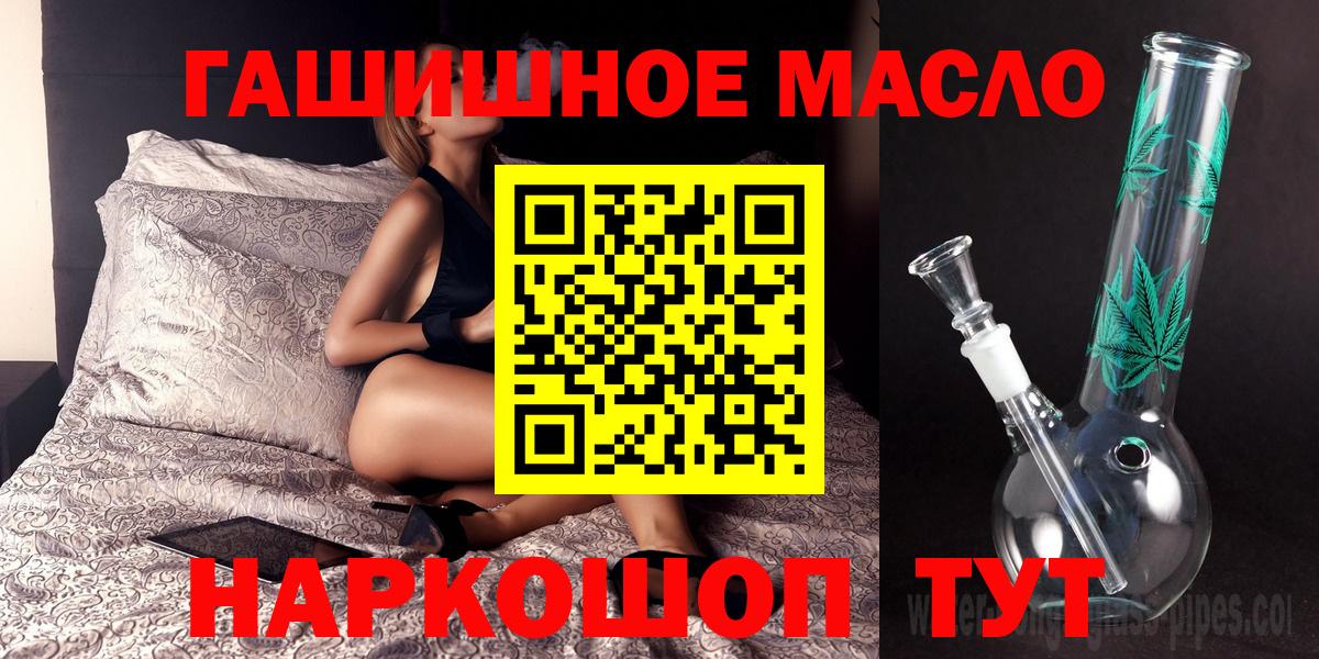 ТГК концентрат  Вход с VPN  Дистиллят ТГК жижа  KRAKEN tor  Канаш 